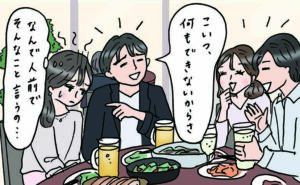 自分の妻を「何もできない」と言う夫