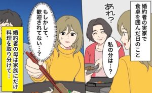 婚約者の実家ですき焼きを食べる女性