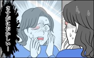まぶたの異変に気付く女性