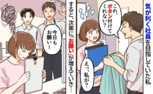 気が利く社員を目指して負担が増えた女性