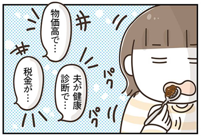 アラフィフの日常／フカザワナオコ