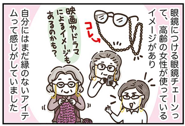 アラフィフの日常／フカザワナオコ