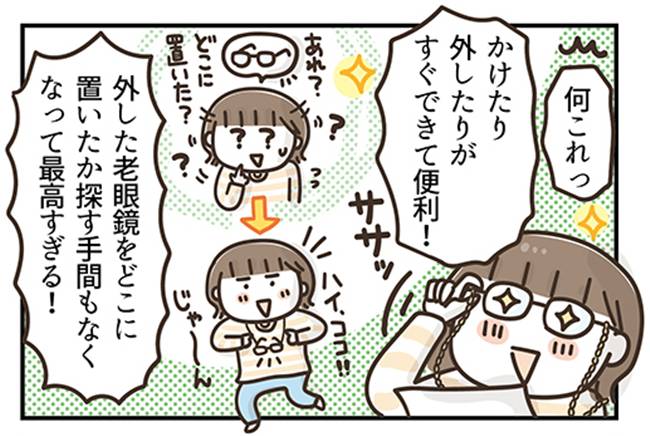 アラフィフの日常／フカザワナオコ