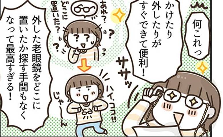 アラフィフの日常／フカザワナオコ