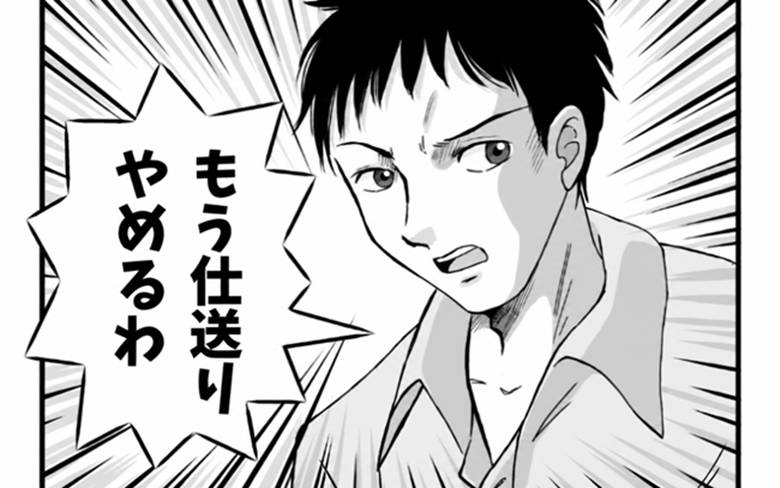 親子関係のトラブル　体験談　イメージカット
