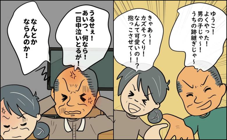 逃げ場のない同居生活／ずん
