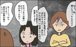 逃げ場のない同居生活／ずん