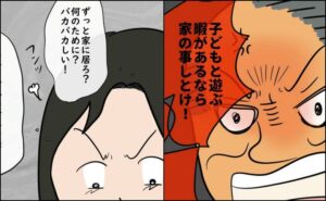 逃げ場のない同居生活／ずん