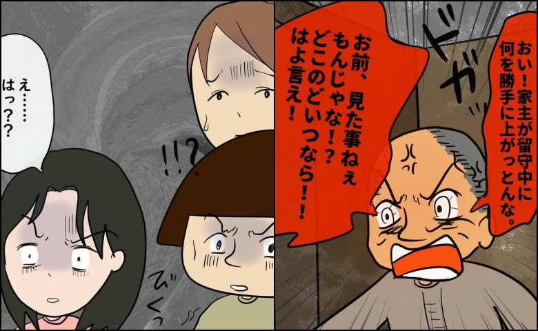 逃げ場のない同居生活／ずん