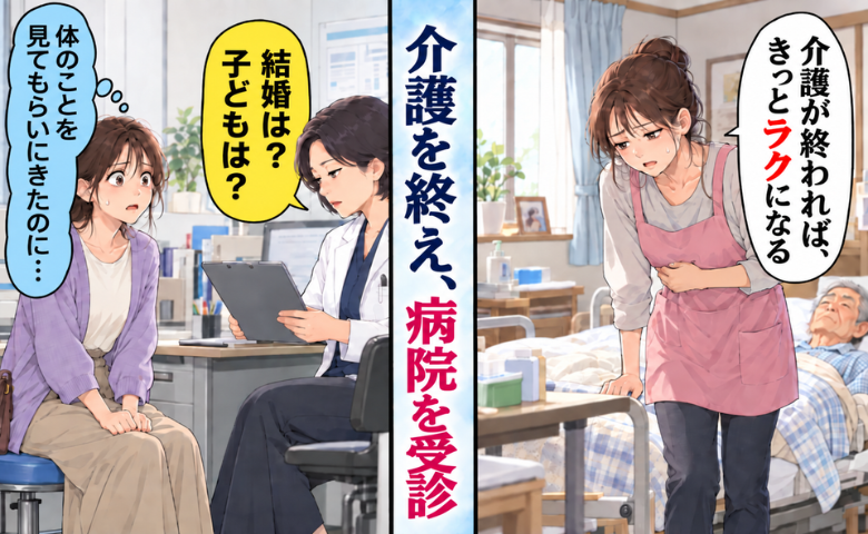 介護を終えてから体調不良について受診した女性のイメージ
