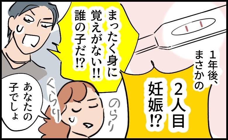 夜遊びを続ける妻が迎えた結末