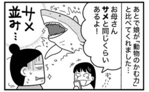 ときめけBBA塾／和田フミ江